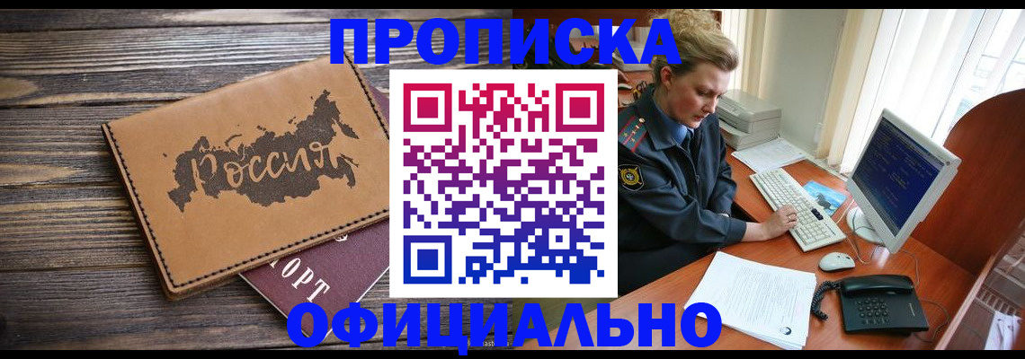 пропишу в квартире в Балахне