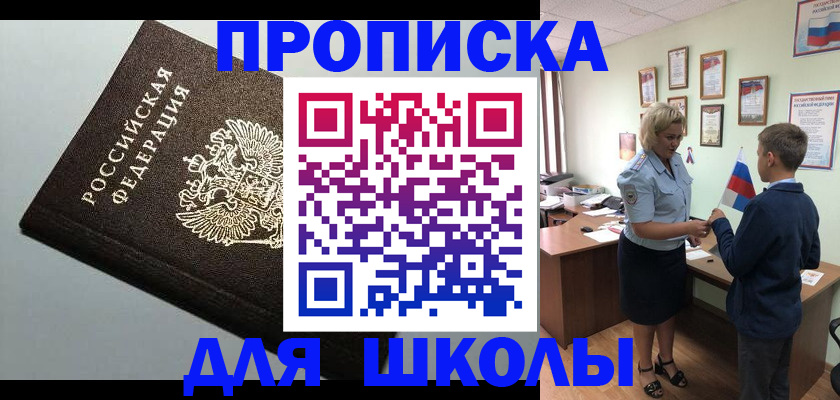 где прописаться в Балахне